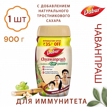 DABUR Чаванпраш без сахара с добавлением Гур тростникового сахара Дабур 900 г 1шт