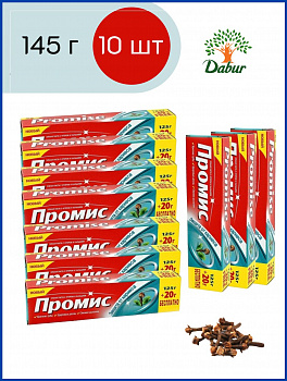 Промис Зубная паста с гвоздикой Защита от кариеса Promis 125 + 20г  10 шт