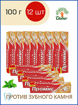 Промис зубная паста Против зубного камня Dabur Promis 100 г  12 шт