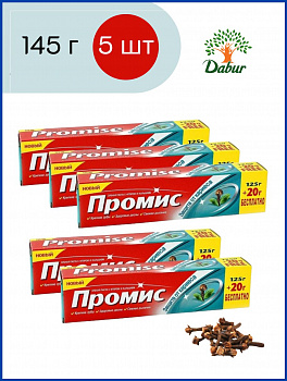 Промис Зубная паста с гвоздикой Защита от кариеса Promis 125 + 20г  5 шт