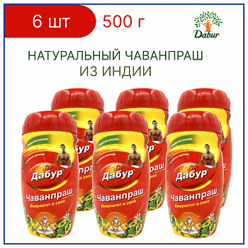 Dabur Чаванпраш Авалеха Специаль / иммунитет и сила 500 г 6 шт