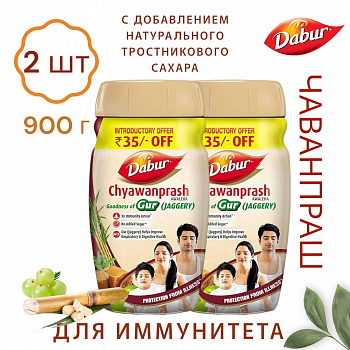 DABUR Чаванпраш без сахара с добавлением Гур тростникового сахара Дабур 900 г 2шт