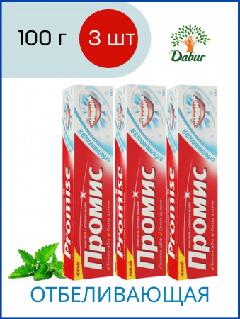 Промис зубная паста Отбеливающая Dabur Promis 100 г  3 шт