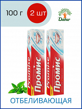 Промис зубная паста Отбеливающая Dabur Promis 100 г  2 шт