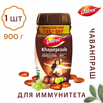 Dabur Khajurprash Чаванпраш Кхаджурпраш помощь при дефиците железа Дабур 900 г 1шт