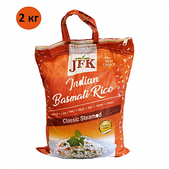 Рис басмати индийский JFK Classic Steamed - 2 кг